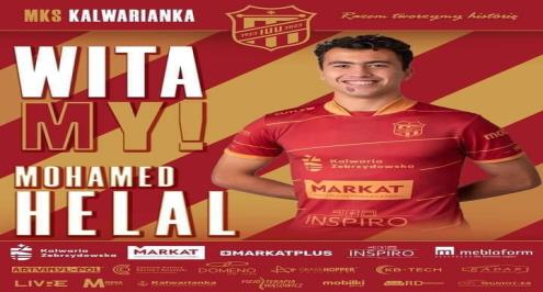 مصدر يوضح ليلا كورة كواليس انضمام 4 لاعبين من المحلة لنادي بولندي درجة ثالثة